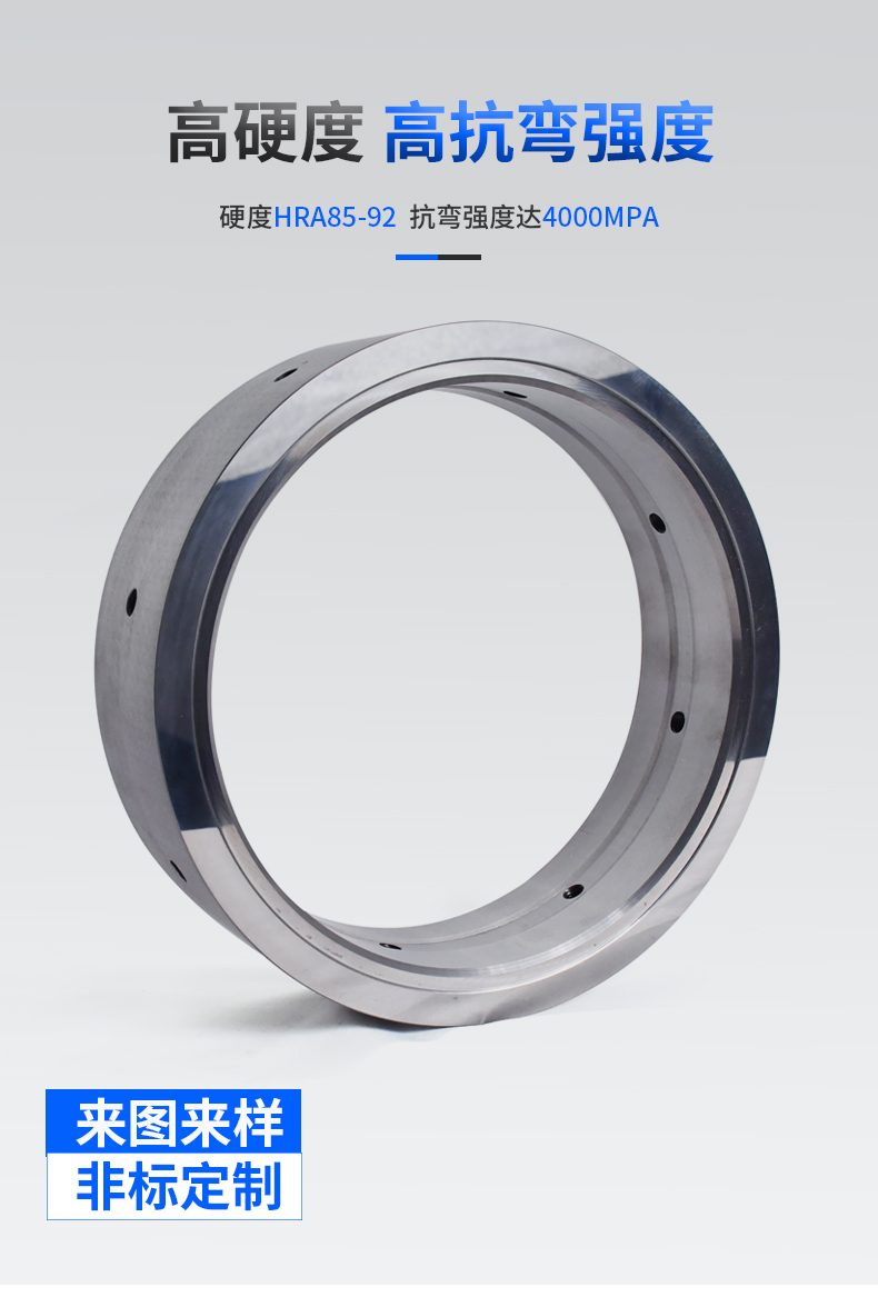 硬質合金環